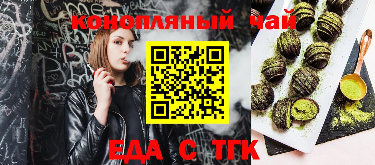 Москва  Canna-Cookies конопля  Вход с VPN 