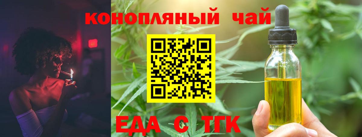 Печенье с ТГК марихуана Москва