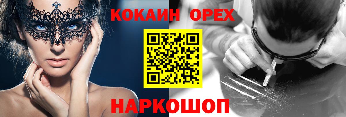Cocaine 97%  цена   Москва  Вход с VPN  Кокаин Боливия 