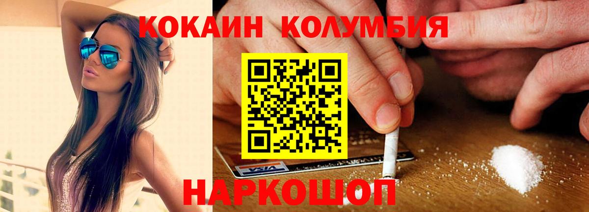 Кокаин 99% Москва