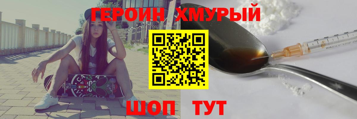 Москва  Героин Heroin  Вход с VPN 