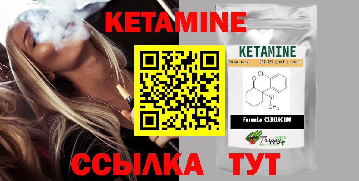 КЕТАМИН ketamine Москва