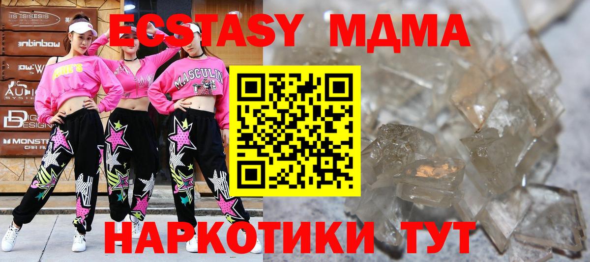 МДМА молли  MDMA  Москва  МДМА VHQ  Вход с VPN 