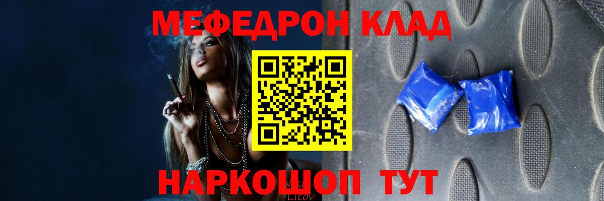 Мефедрон кристаллы Москва
