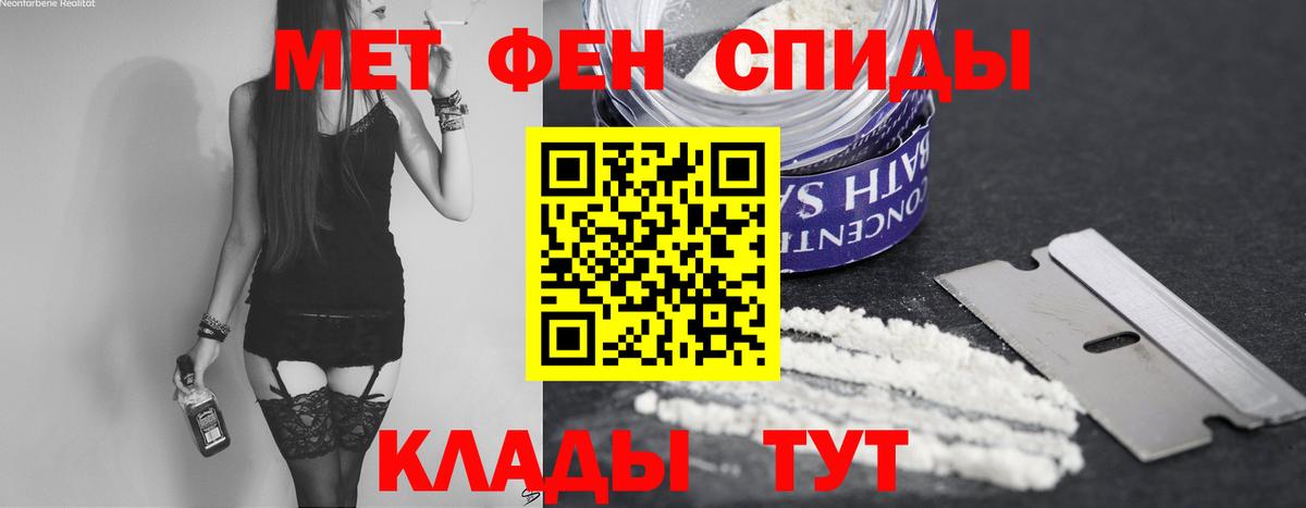 Первитин Methamphetamine Москва