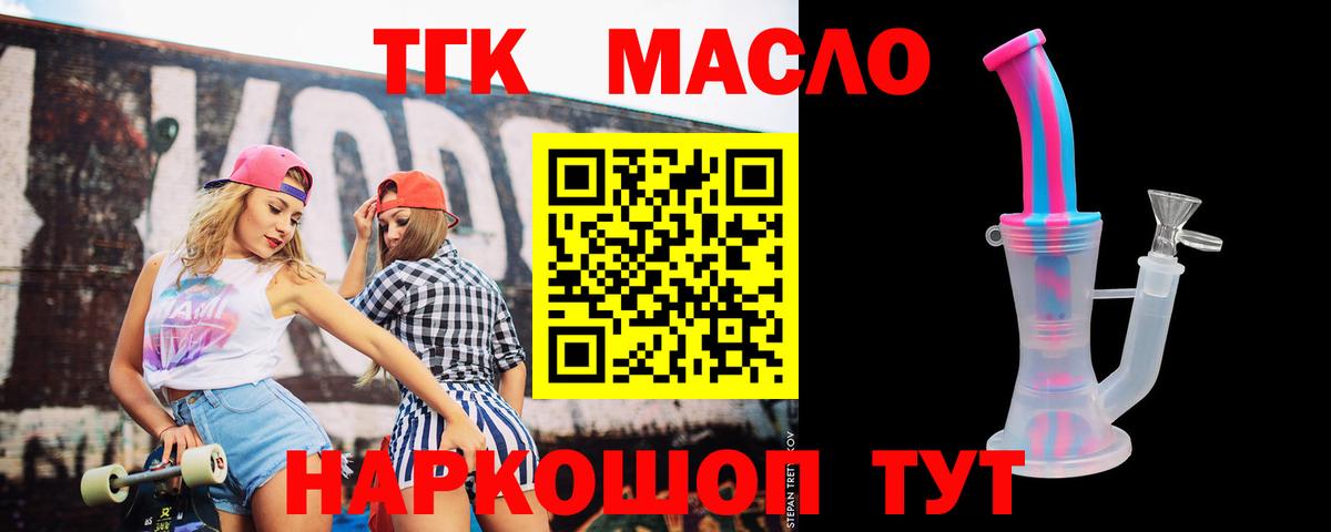 Дистиллят ТГК вейп с тгк Москва