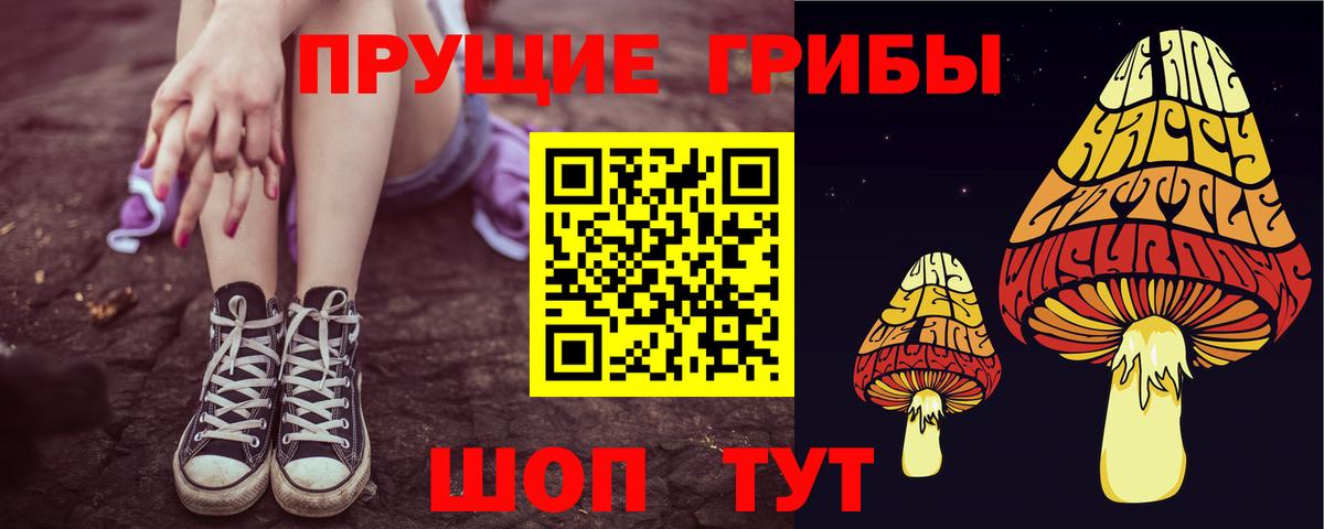 Галлюциногенные грибы ЛСД Москва
